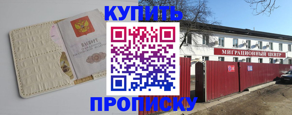 миграционный учет в Дрезне