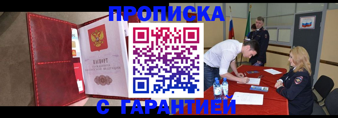 временная регистрация адрес в Дрезне