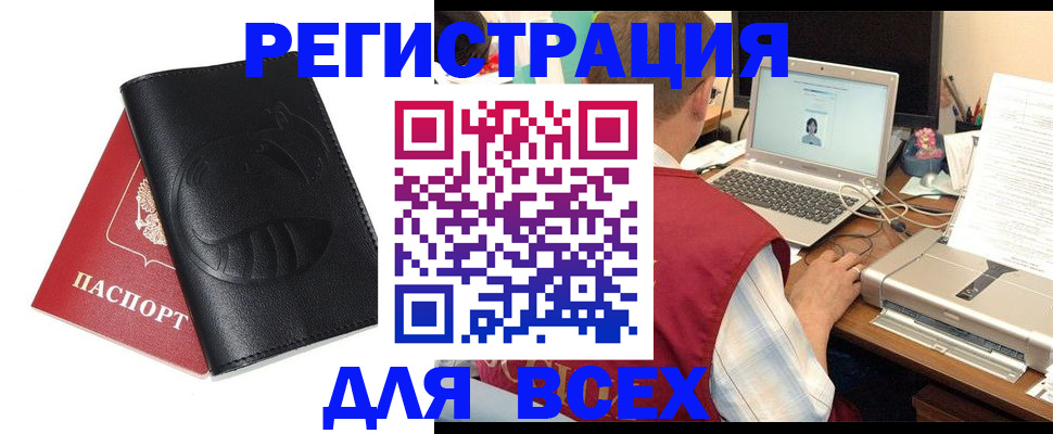 временная регистрация недорого в Дрезне