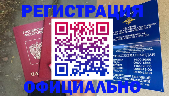 временная регистрация гарантия в Дрезне