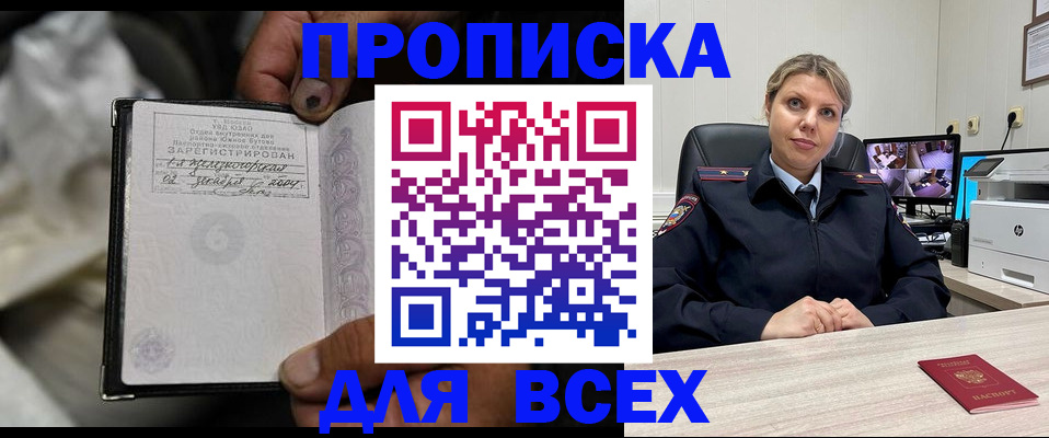 прописка в квартире в Дрезне
