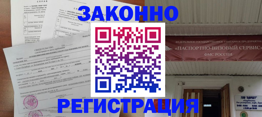 временная регистрация 2025 в Дрезне