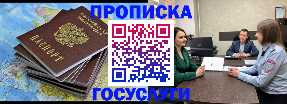 временная регистрация собственник в Дрезне